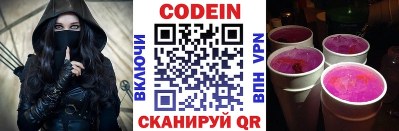 Codein Purple Drank  наркошоп  Новый Оскол 