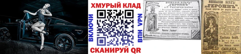 нарко площадка формула мега как войти Новый Оскол Героин белый