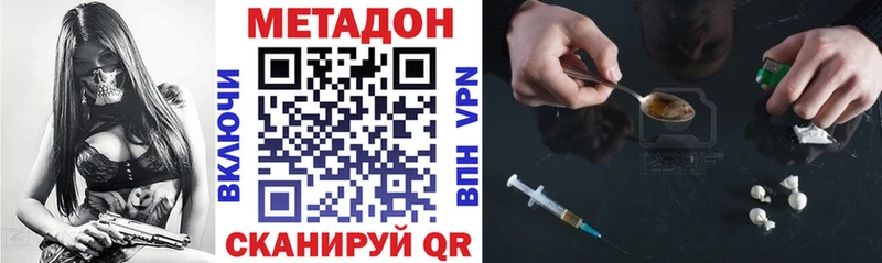 МЕТАДОН белоснежный Новый Оскол