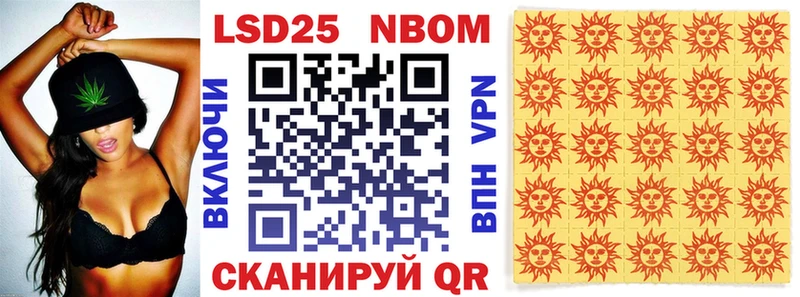 Марки N-bome 1,8мг Новый Оскол
